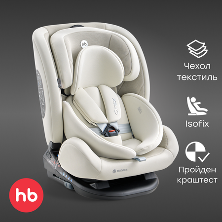 Автокресло Happy Baby Orex Isofix 0+/1/2/3 (0-36 кг) бежевый