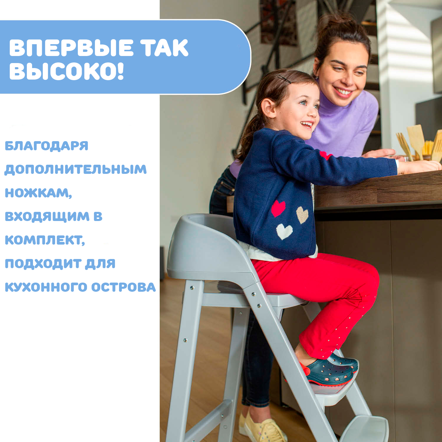 Стульчик для кормления Chicco Crescendo трансформер - фото 6