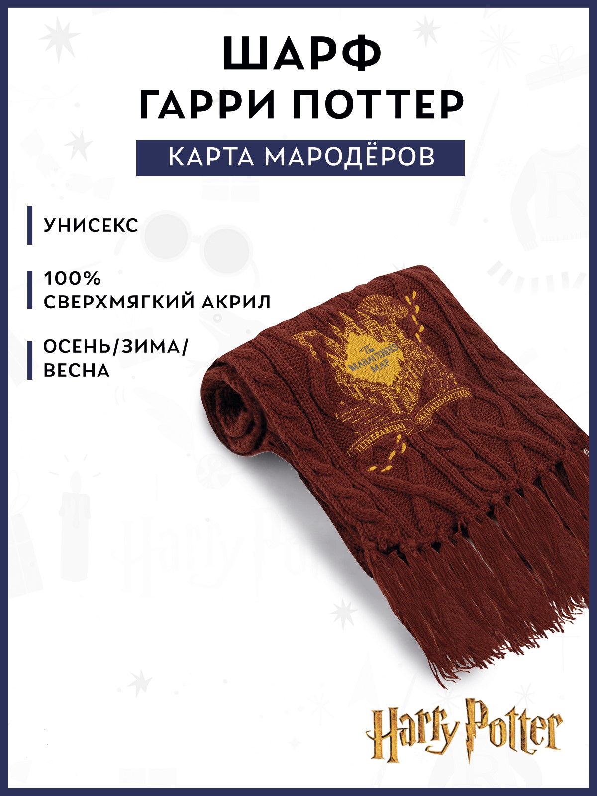 Шарф Harry Potter 41000021004 - фото 3
