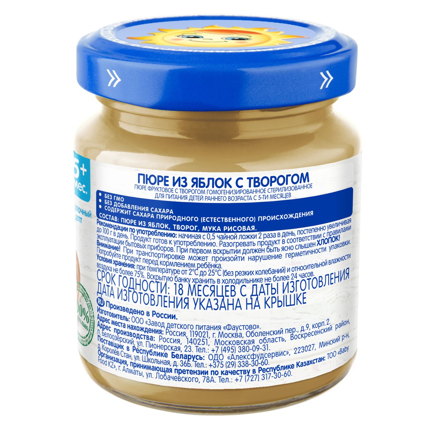 Пюре Бабушкино лукошко Яблоко-творог с 6 мес 100 г - фото 2