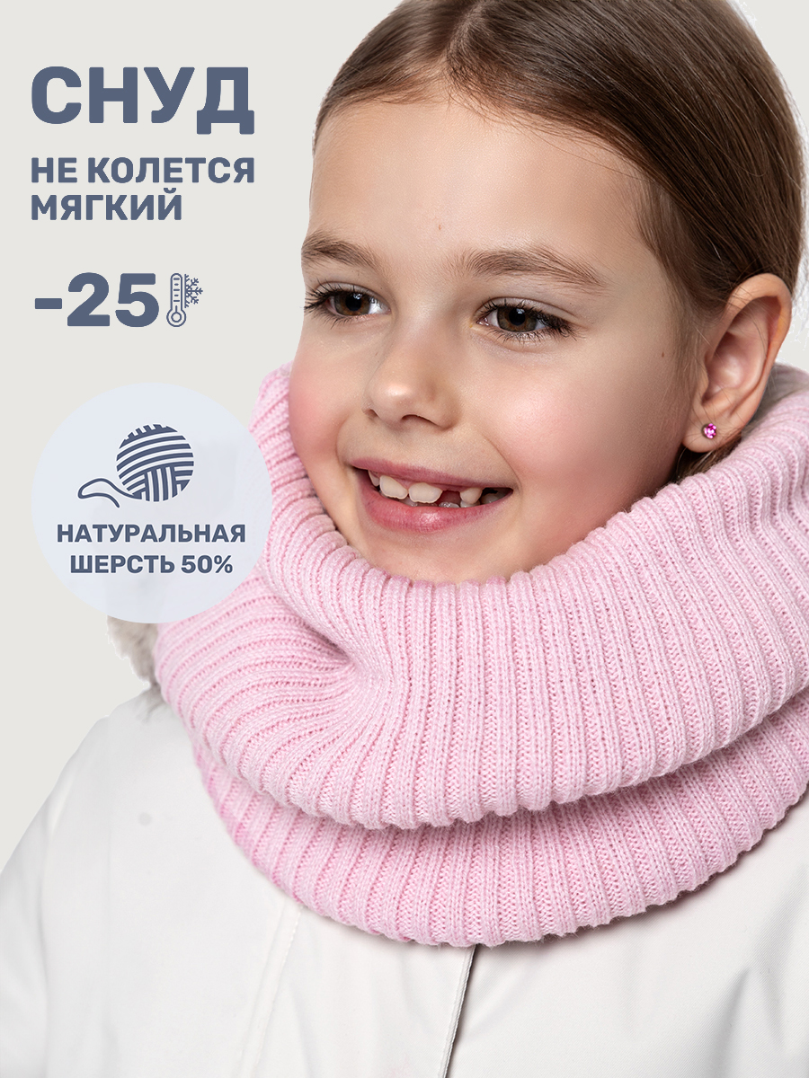 Снуд NIKASTYLE 17з15625 светло-розовый - фото 2