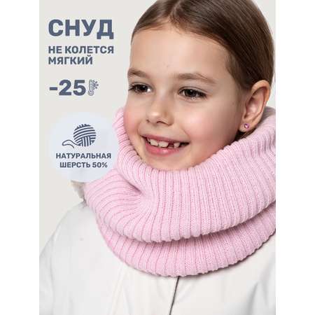 Снуд NIKASTYLE