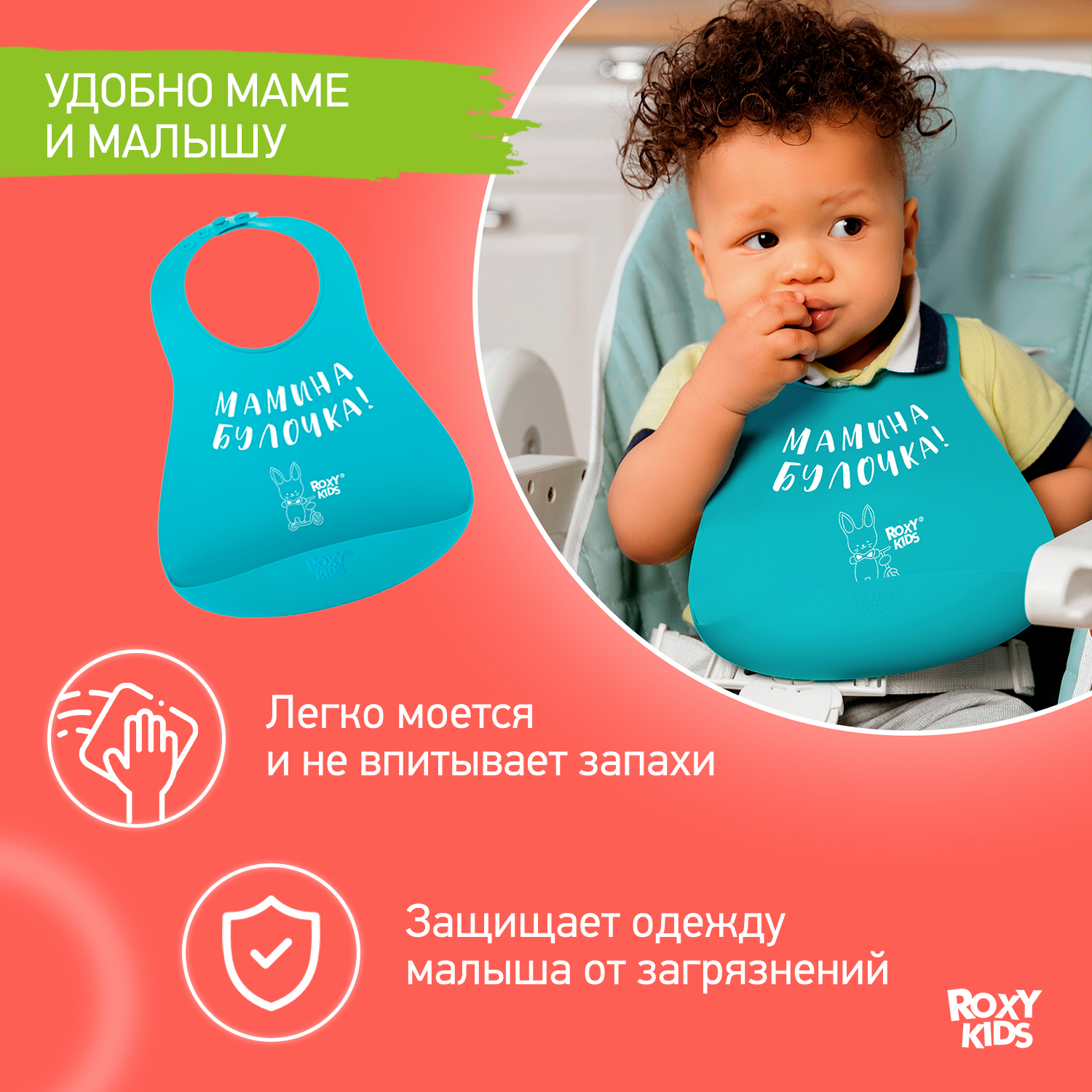 Нагрудник ROXY-KIDS силикон - фото 2