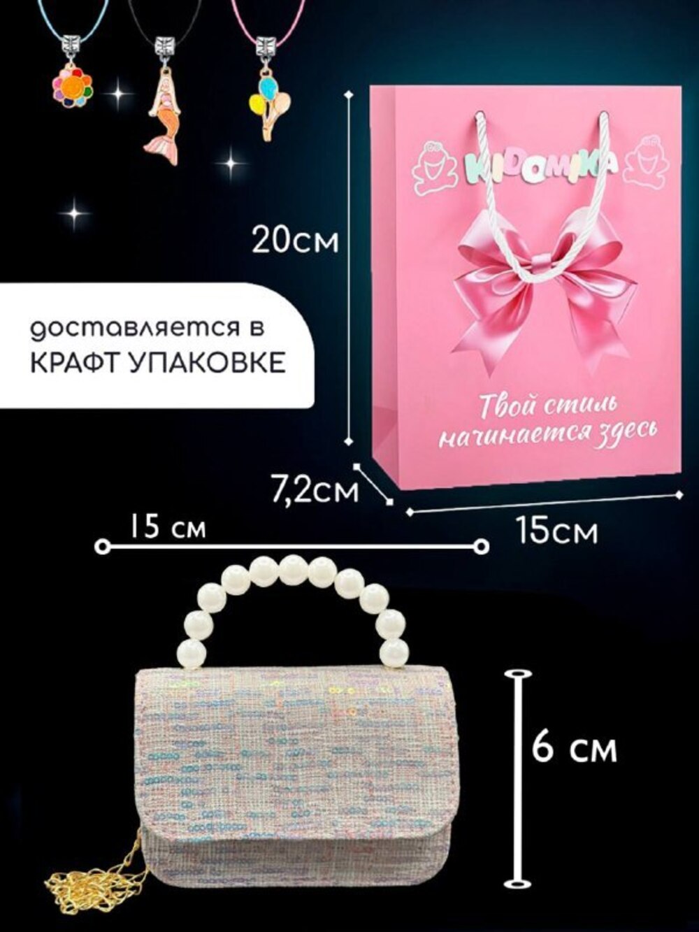 Набор для творчества KIDOMIKA - фото 3