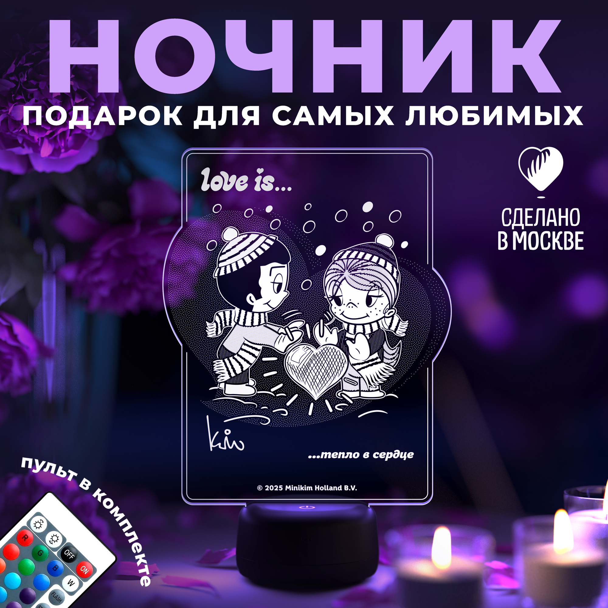 Ночник Love is.. Тепло в сердце - фото 1