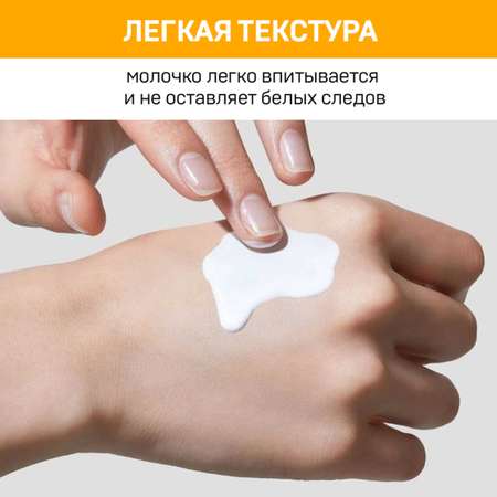 Молочко солнцезащитное EDEN Sun series SPF30 150 мл