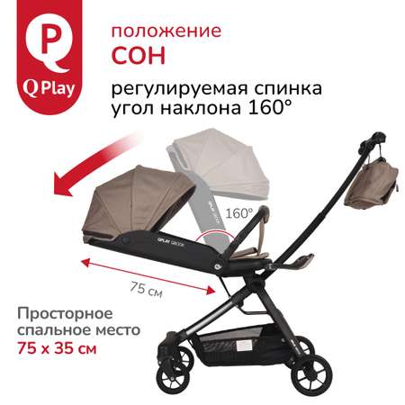Коляска прогулочная QPLAY Qbook