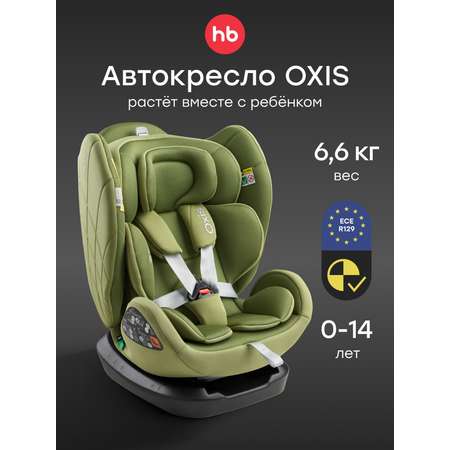 Автокресло Happy Baby Oxis 0+/1/2/3 (0-36 кг) зеленый