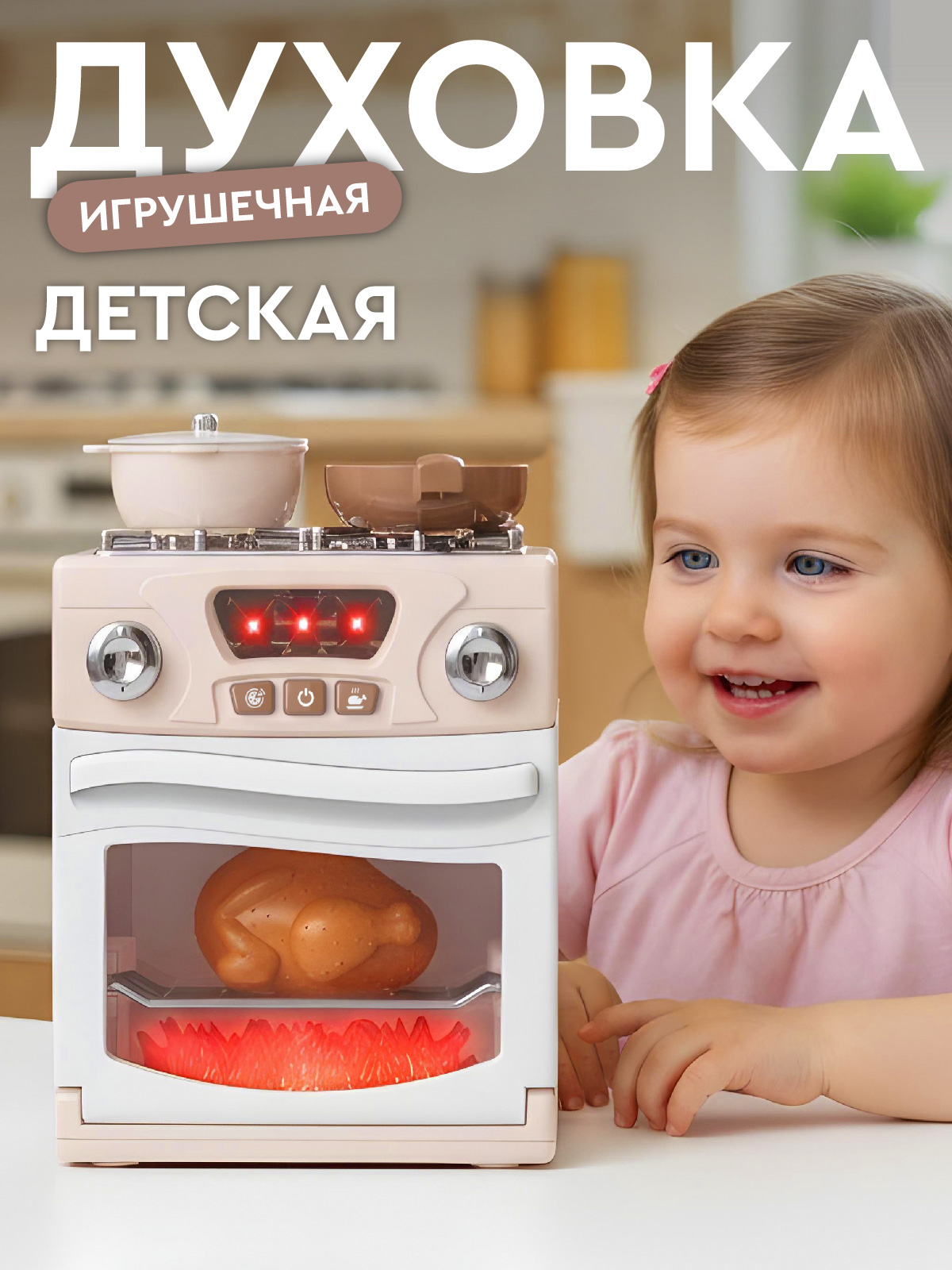 Игрушка AMORE BELLO плита - фото 1