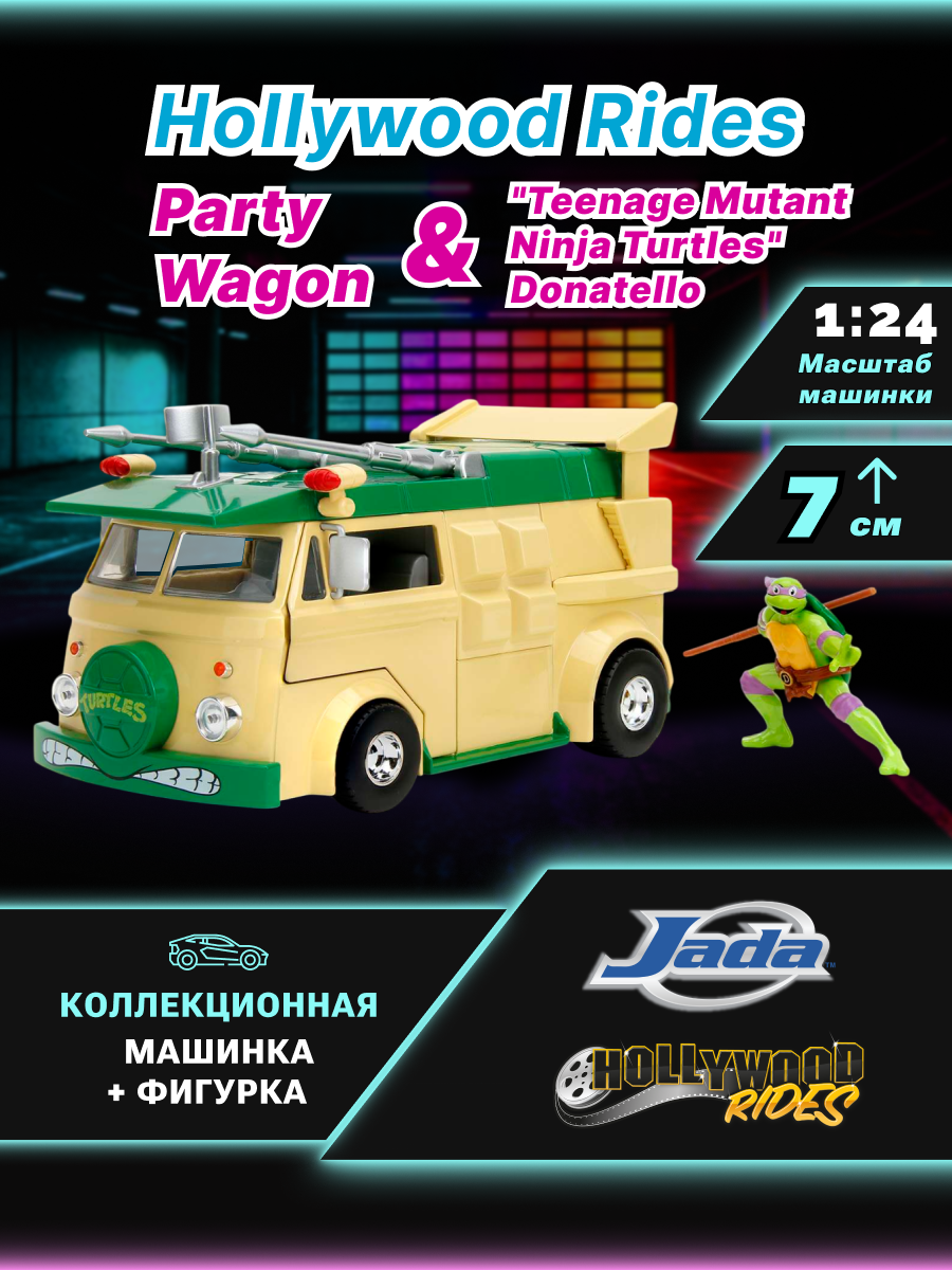 Автомобиль Jada Toys 1:24 ТоуR139 - фото 1