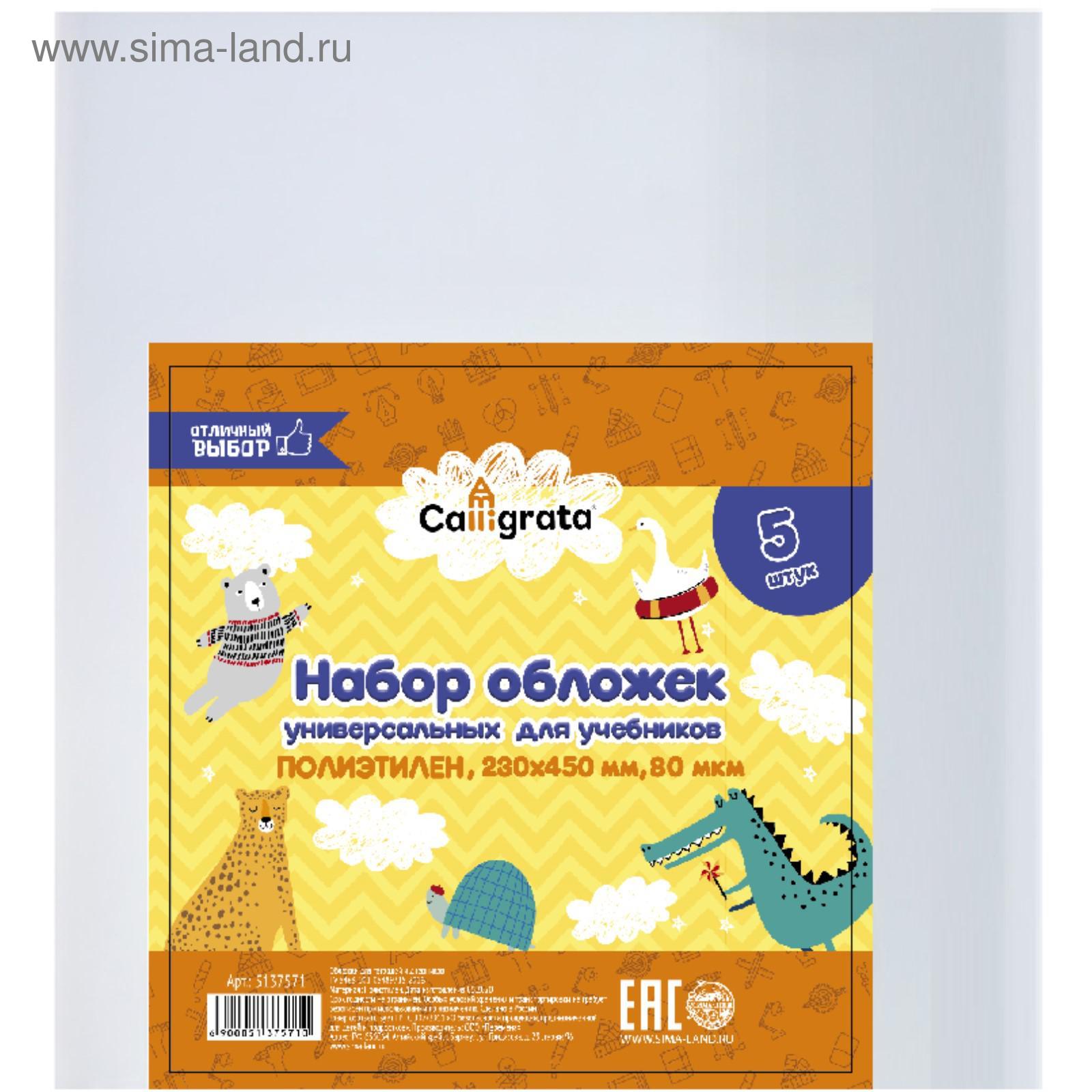 Обложка Calligrata - фото 2