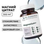 Цитрат магния Dr. Zubareva 300 мг 60 капсул