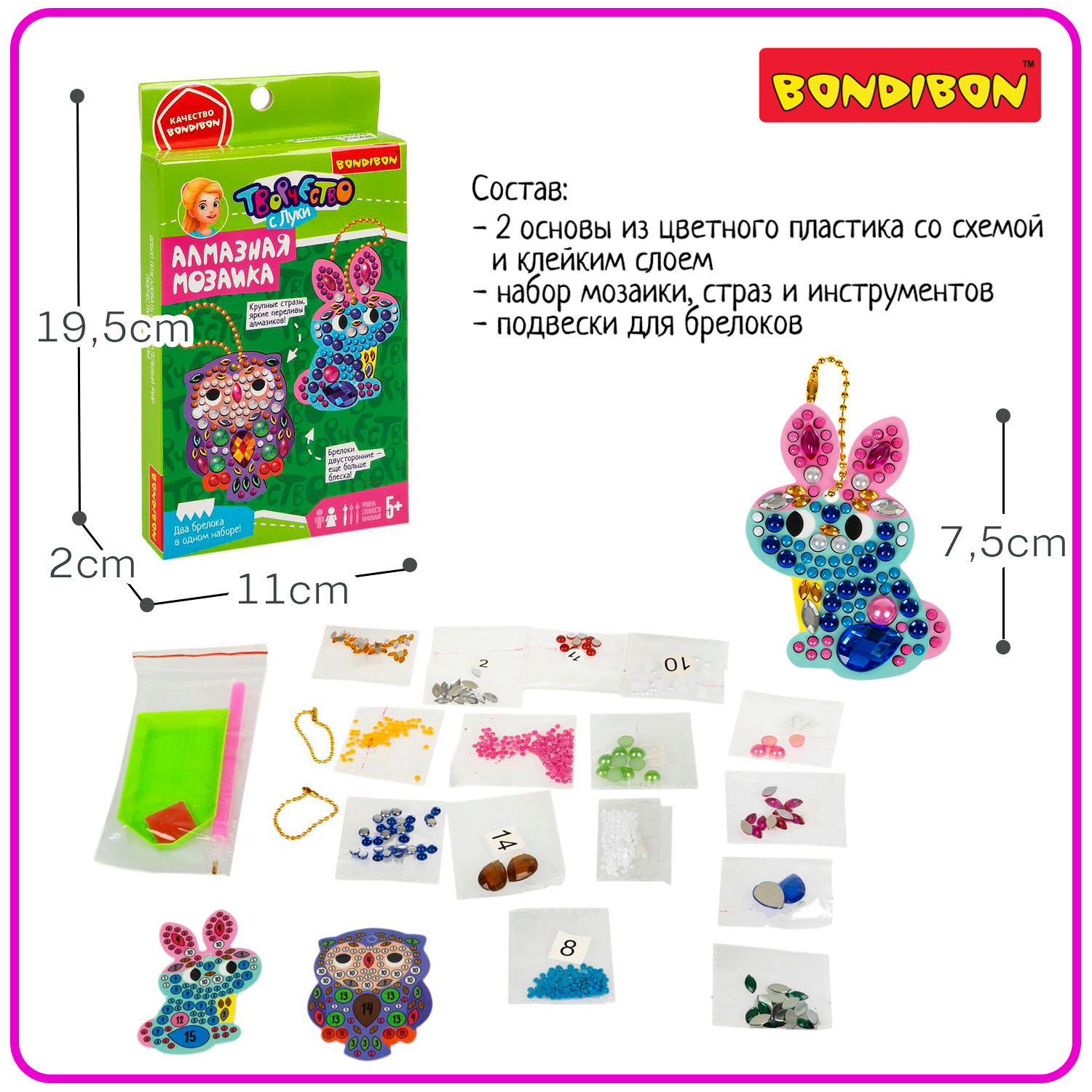 Алмазная мозаика Bondibon Брелоки двусторонние - фото 4