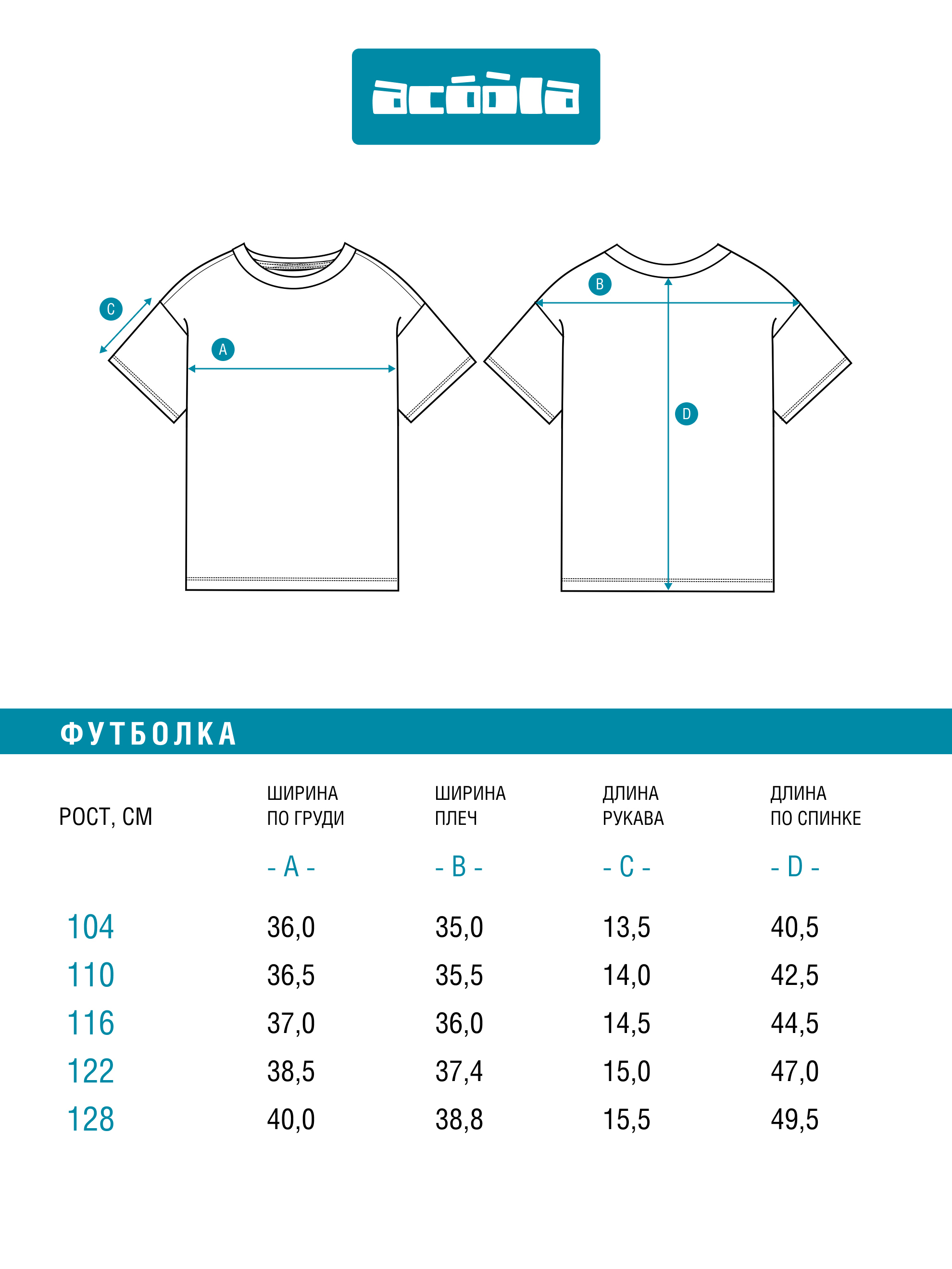 Футболка Acoola 20220510204_0095471 - фото 8