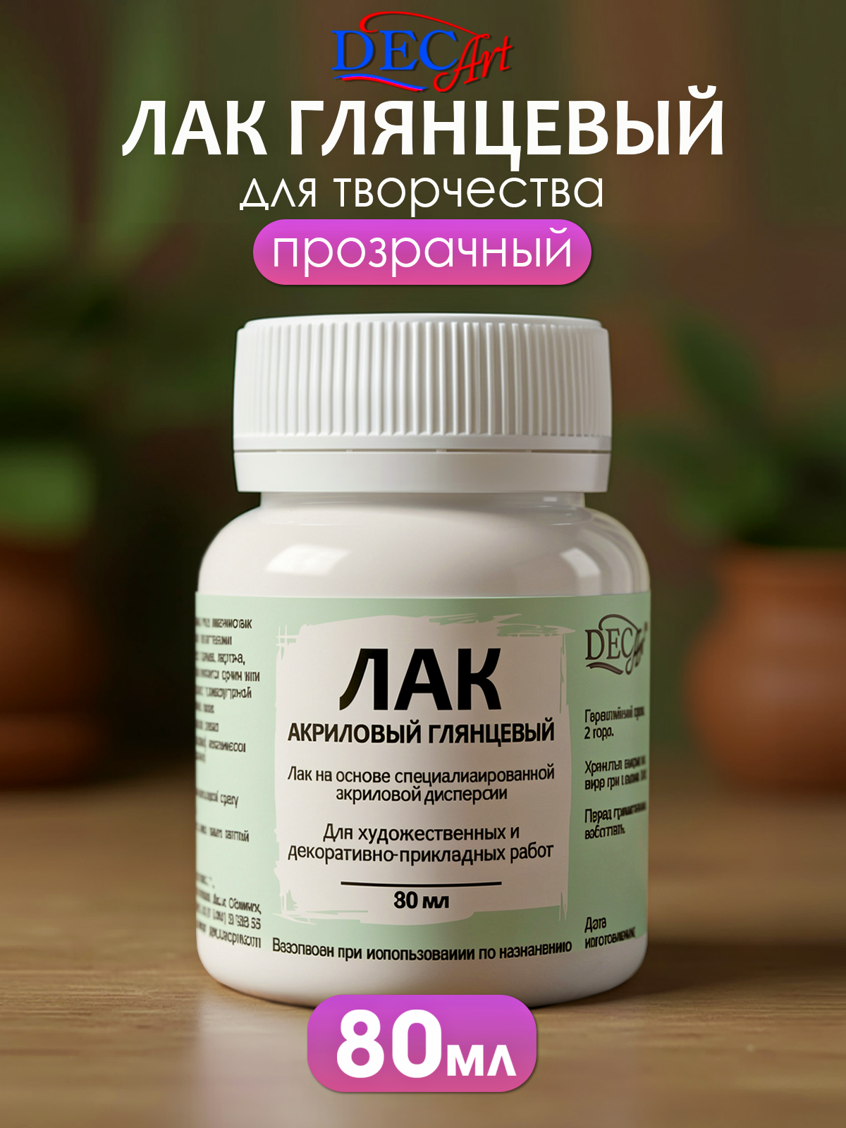 Краски акриловые DecArt 1 цв. - фото 1