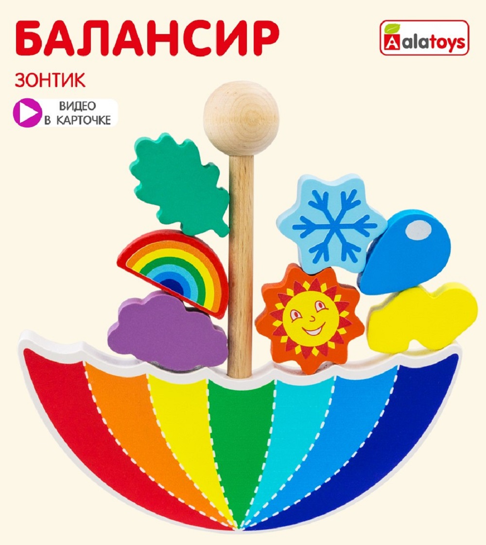 Игрушка Alatoys сортер Зонтик в ассортименте - фото 1