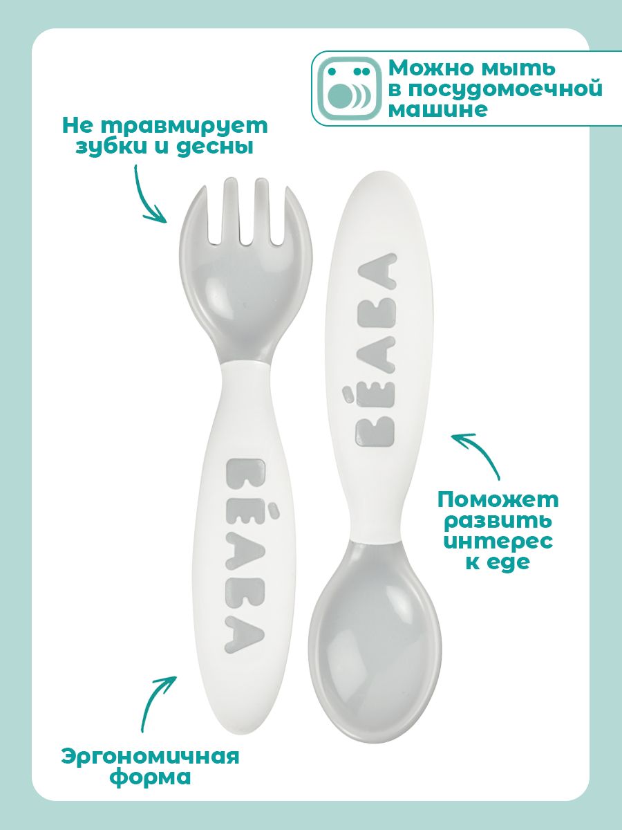 Ложка BEABA 2 предм. - фото 3
