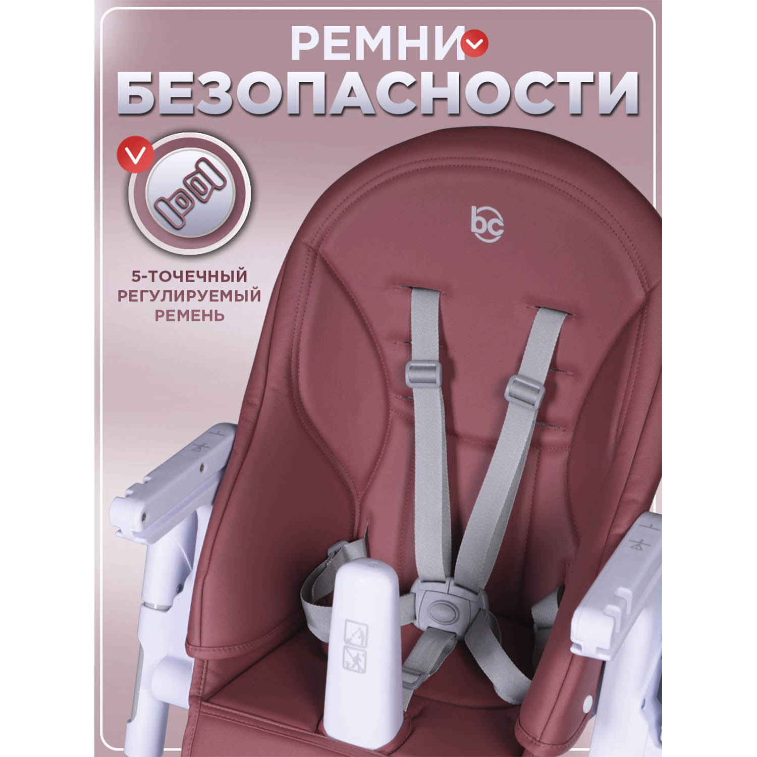 Стульчик для кормления BabyCare Peanut классический - фото 11