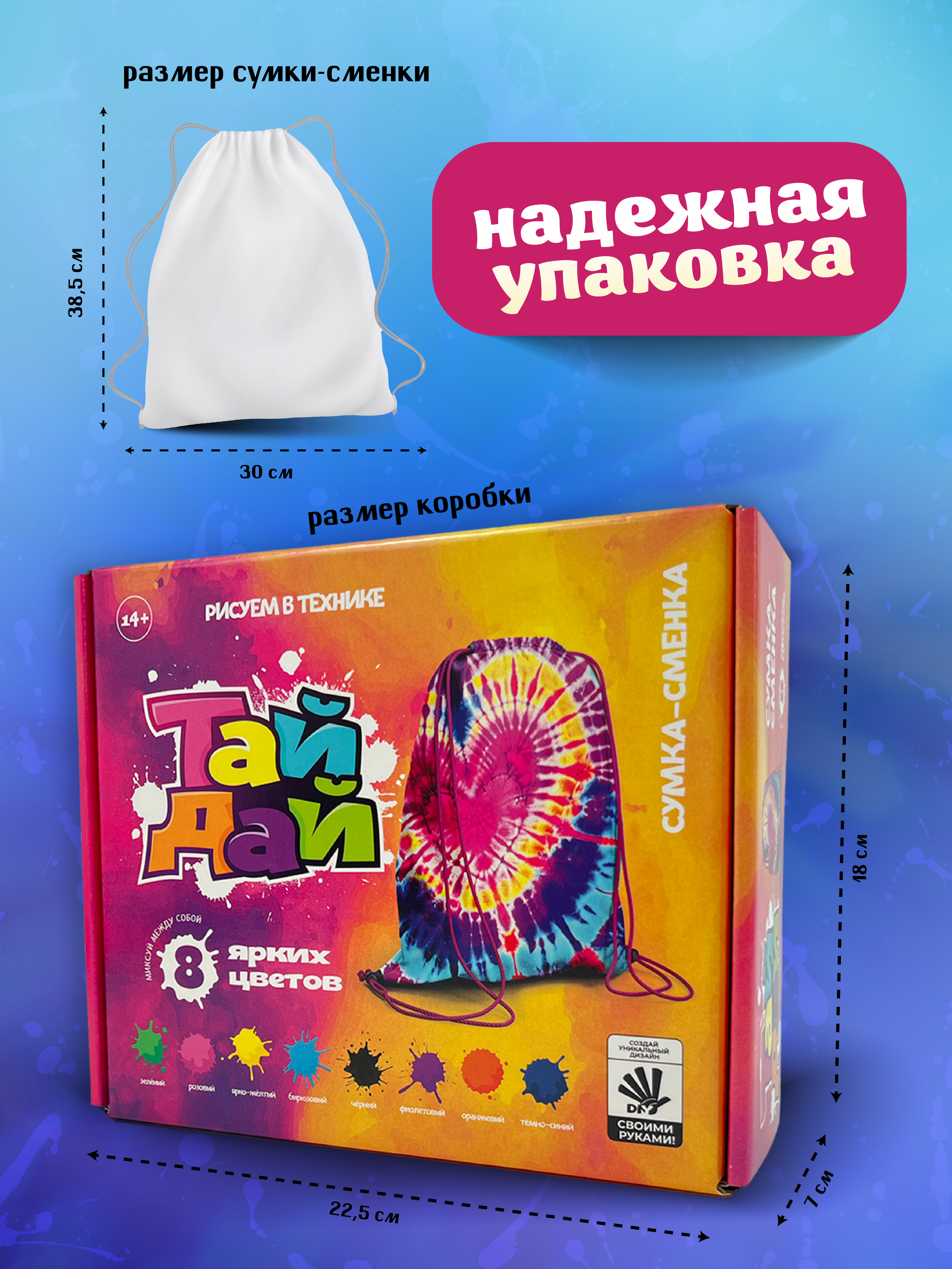 Набор для творчества ВИСМА Краска Сумка - сменка роспись красками - фото 2