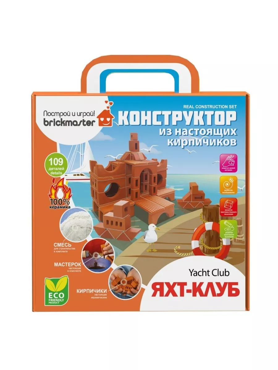 Конструктор BRICKMASTER из мини-блоков - фото 1