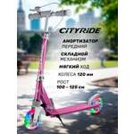 Самокат CITYRIDE двухколесный