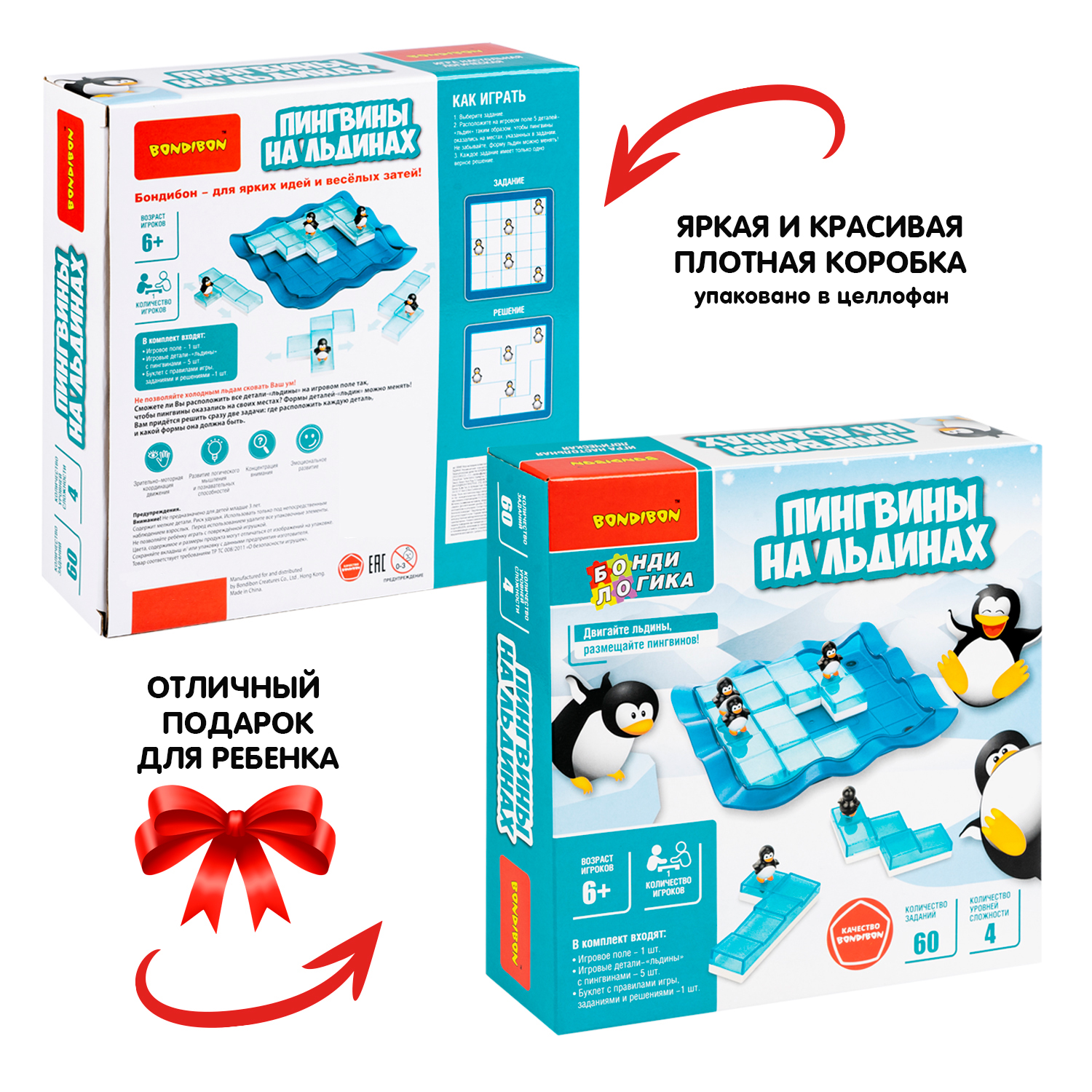 Настольная игра Bondibon на логику ПИНГВИНЫ НА ЛЬДИНАХ - фото 12