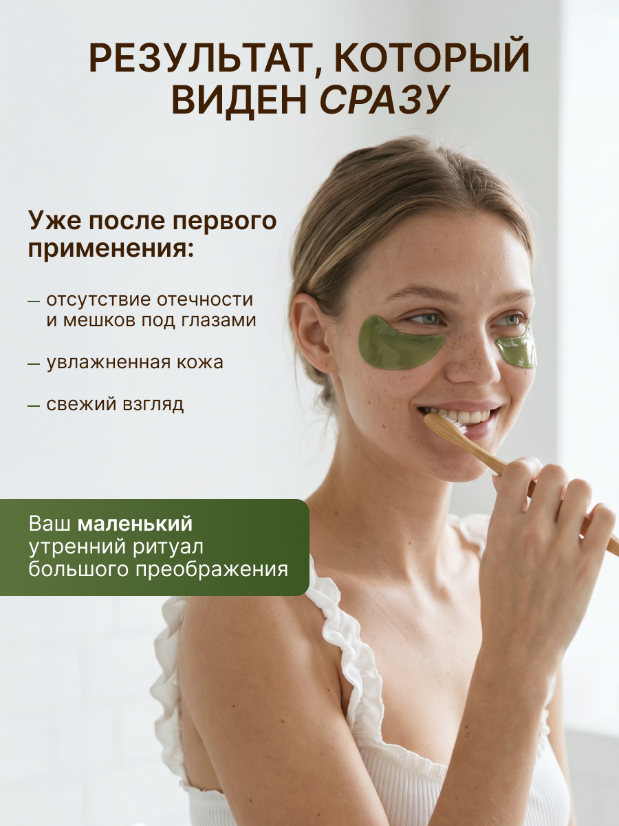 Патчи ELEMENT Морские микроэлементы 60 шт. - фото 10