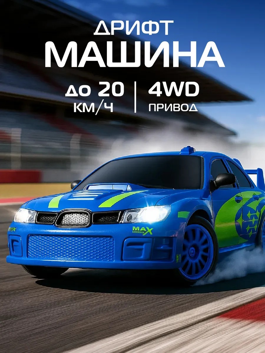 Автомобиль РУ AUTODRIVE 1:24 - фото 1