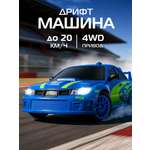 Автомобиль РУ AUTODRIVE 1:24