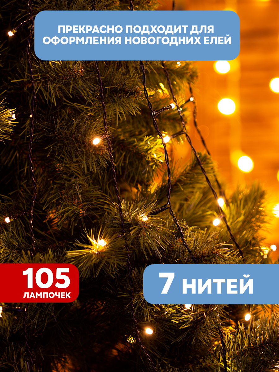 Елочная гирлянда NEON-NIGHT с кольцом 7 нитей по 1.5 метратепло-белое свечение 235-076 - фото 2