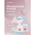 Молокоотсос ручной CS MEDICA CS Medica KIDS CS-42