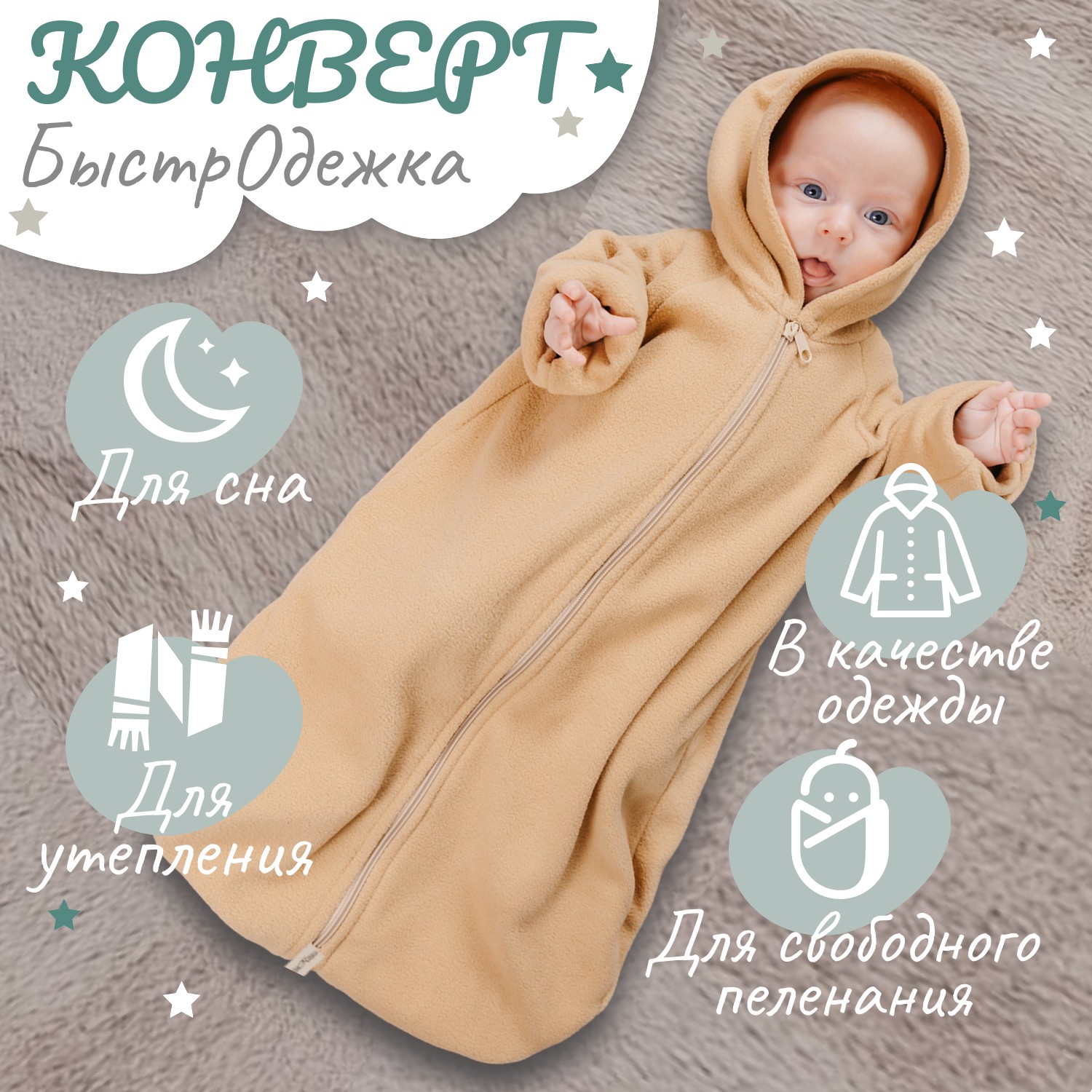 Конверт на выписку Чудо-Чадо Колокольчик - фото 1