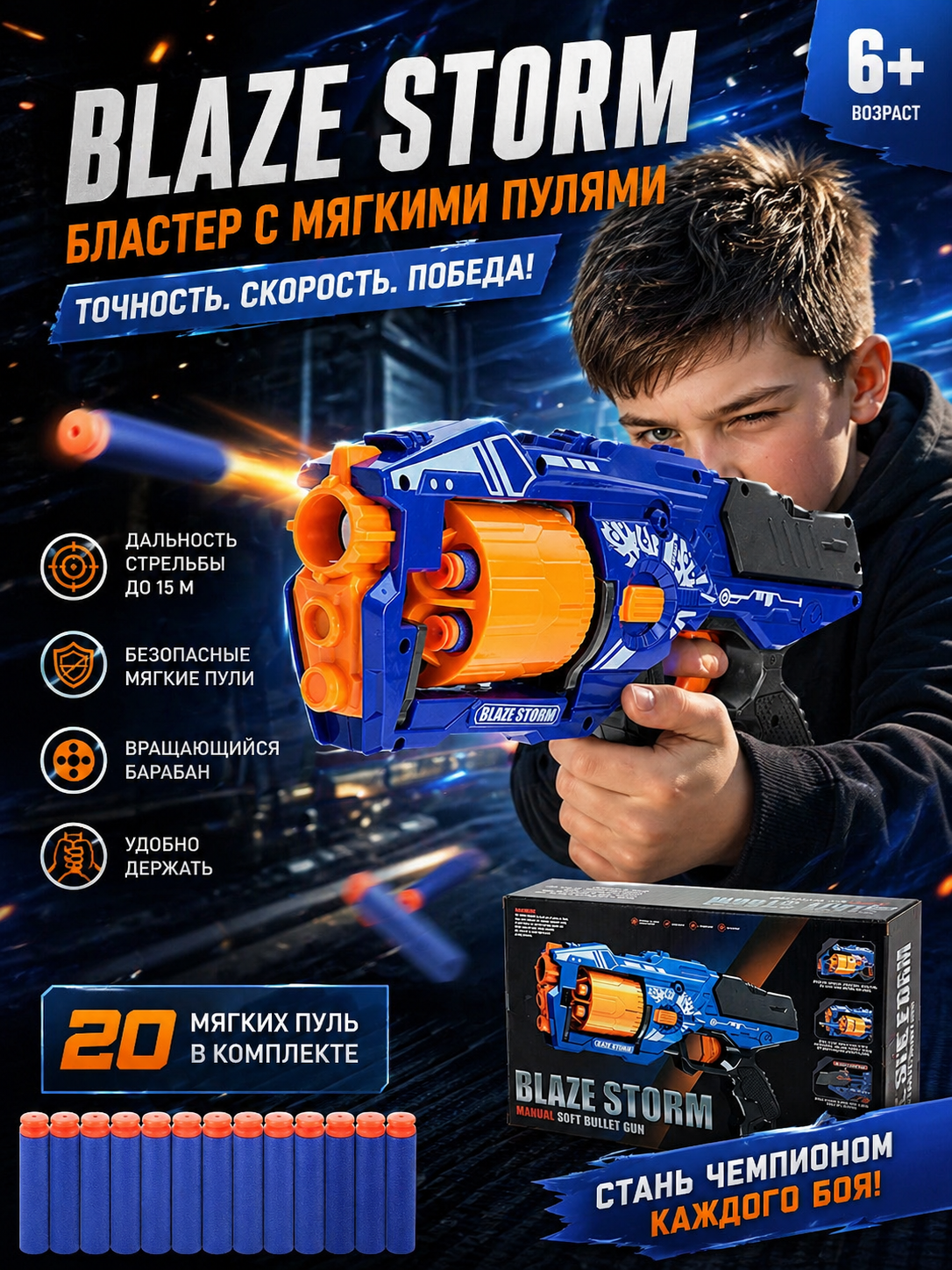 Бластер WOOW TOYS , стреляет мягкими пулями - фото 1