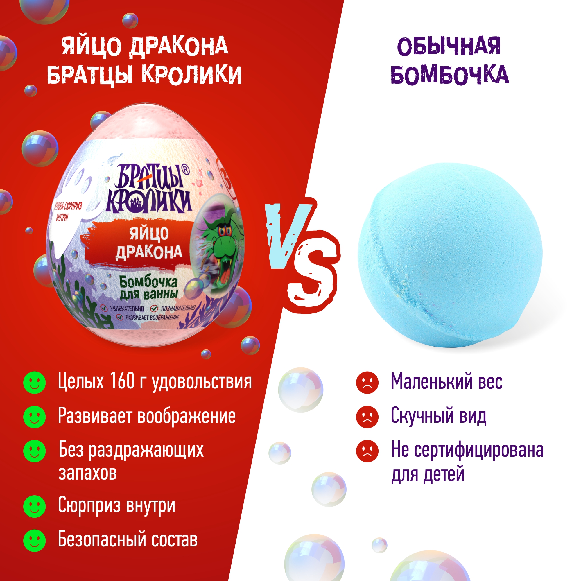 Бомбочка Братцы Кролики - фото 8