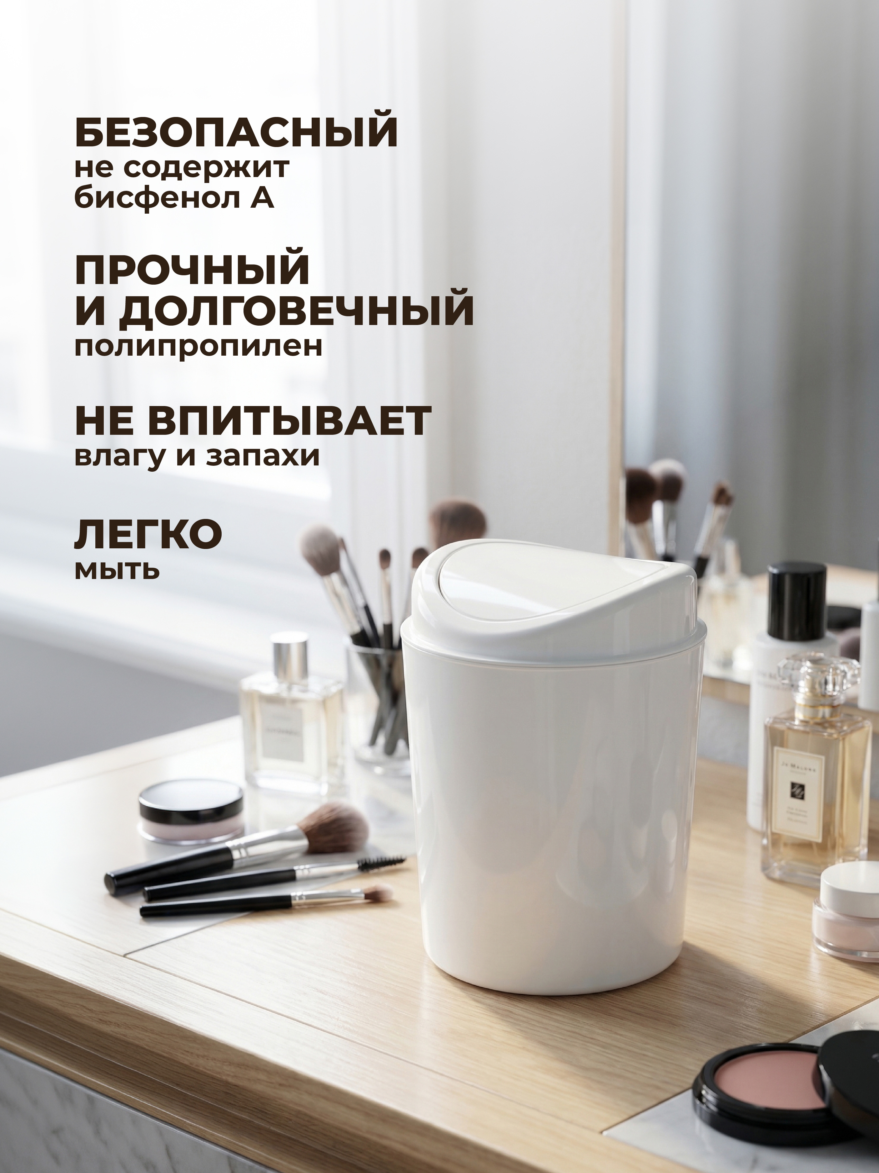 Настольный контейнер Бытпласт для мусора 11.5х11.5х15.3 см 1 л белый - фото 4