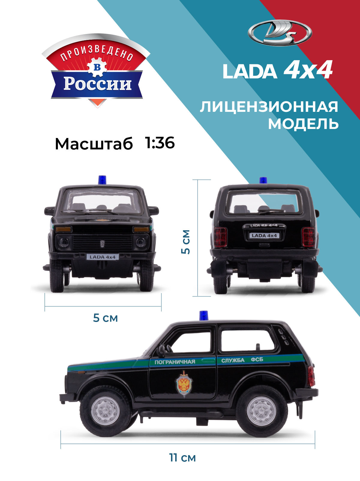 Игровой набор . LADA Lada Niva 4х4/Лада Нива 4х4 1:34 в ассортименте 39313 - фото 3