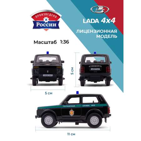 Игровой набор . LADA Lada Niva 4х4/Лада Нива 4х4 1:34 черный в ассортименте
