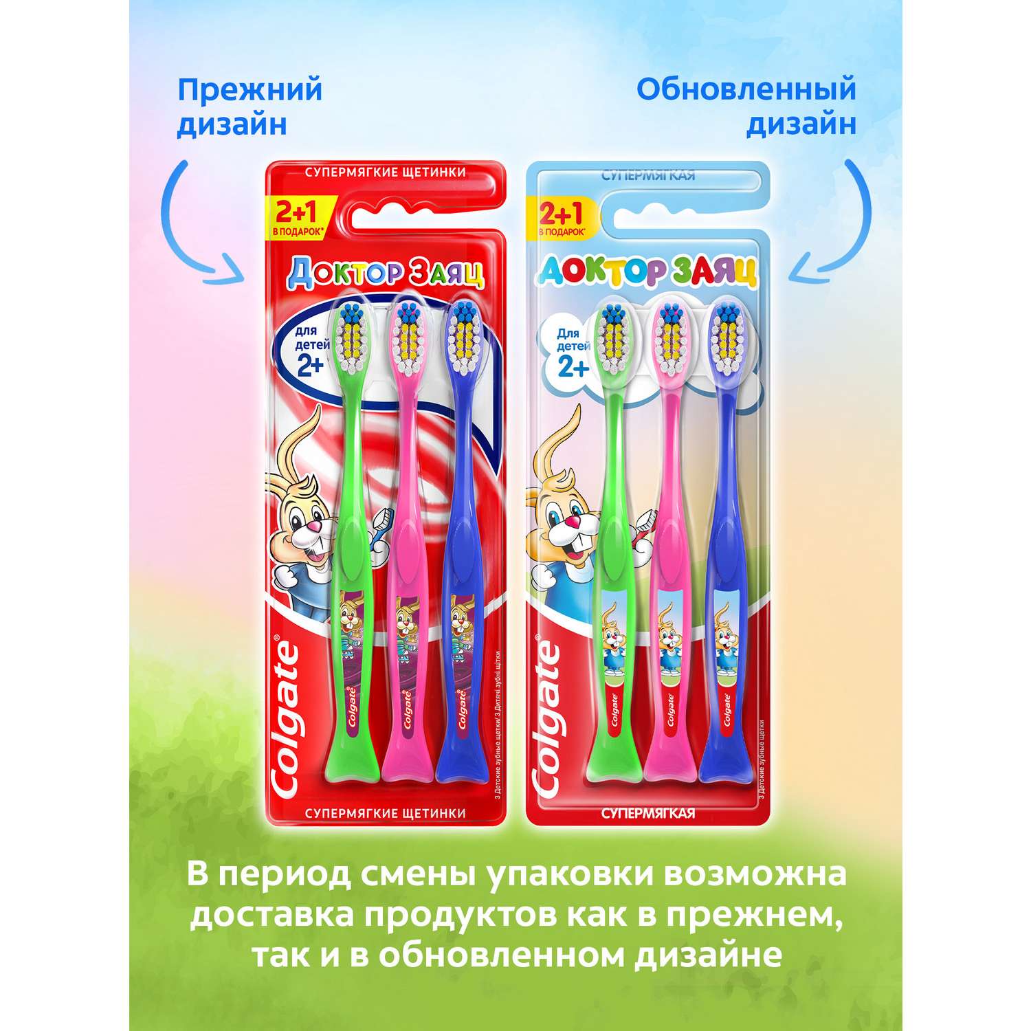 Зубная щетка классическая Colgate от 2 лет в ассортименте - фото 16