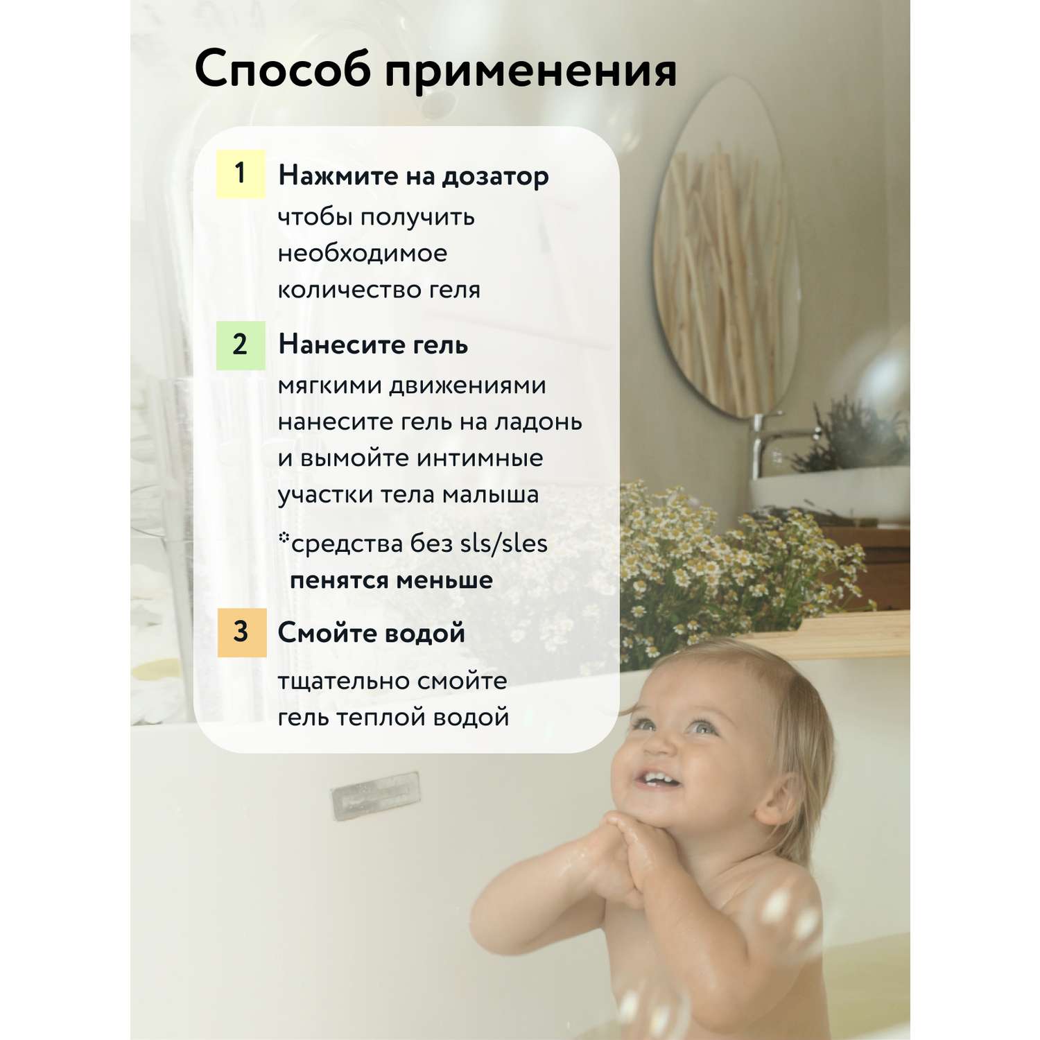 Гель LULU для подмывания 300 мл - фото 7