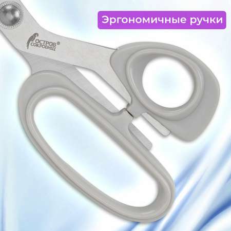 Ножницы портновские Остров Сокровищ