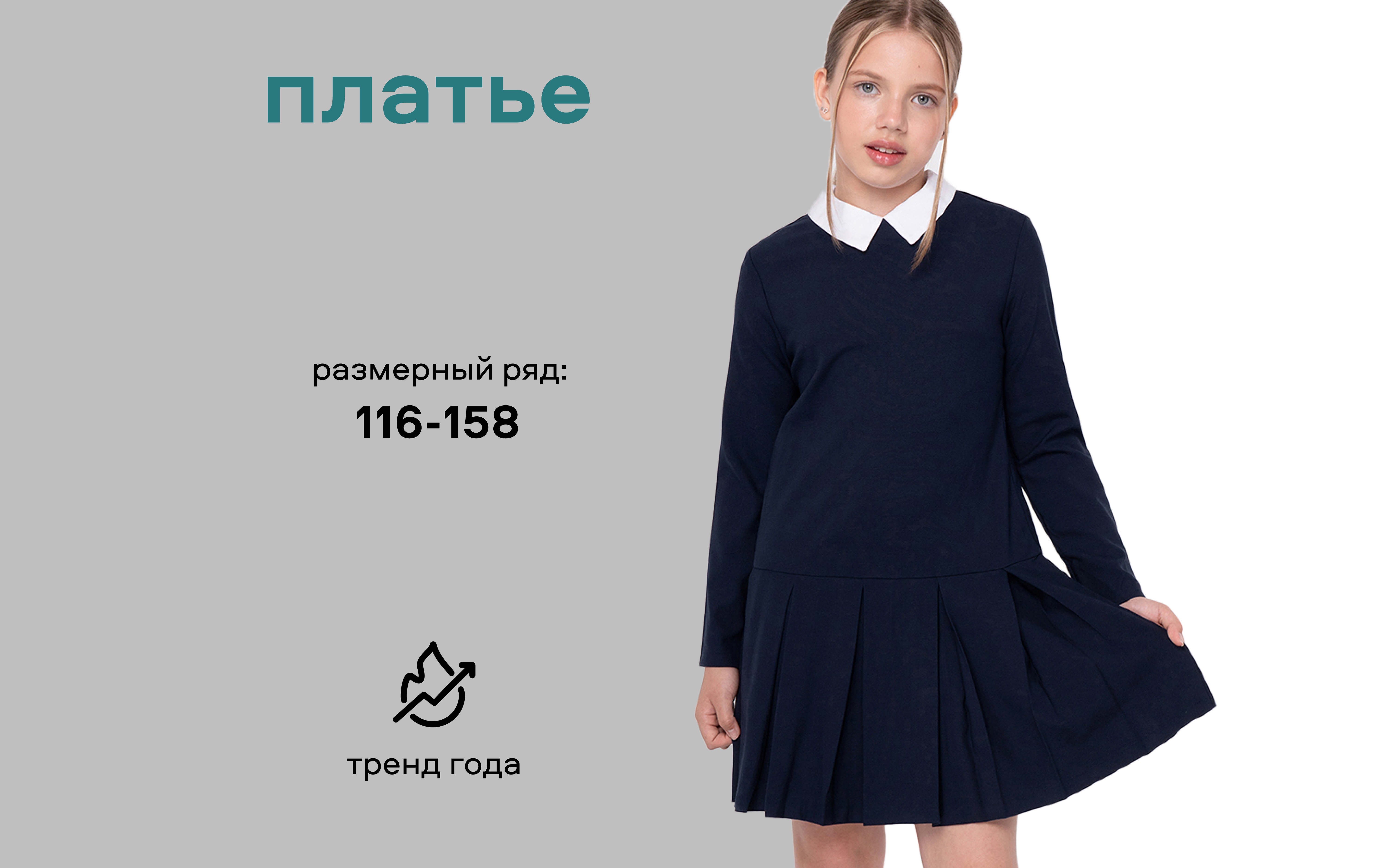 Платье Smena 14602 - фото 8