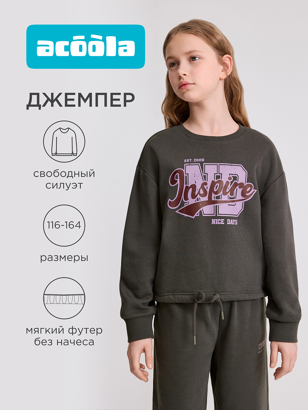 Свитшот Acoola 20240170021_0094600 - фото 2