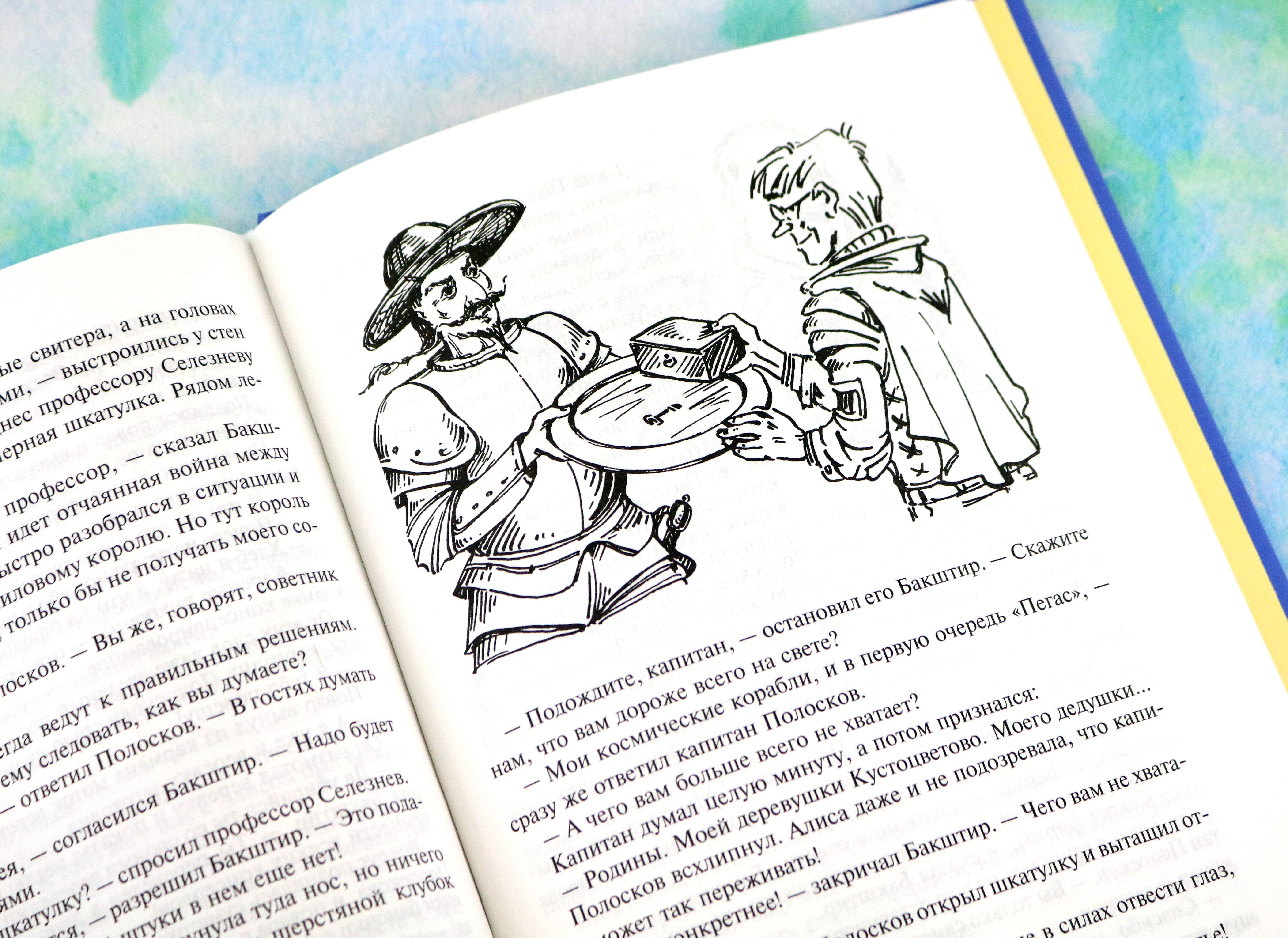 Книга Альфа-книга Вампир Полумракс Звездный пес - фото 3