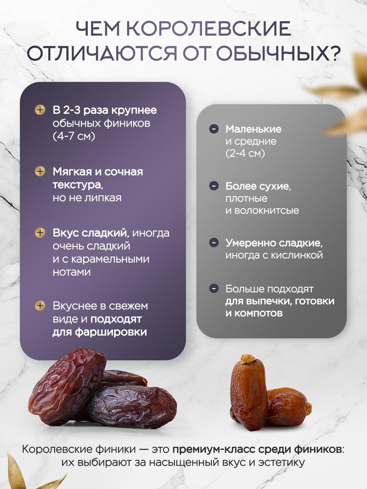 Финики Narmak Королевские без сахара 500гр - фото 3