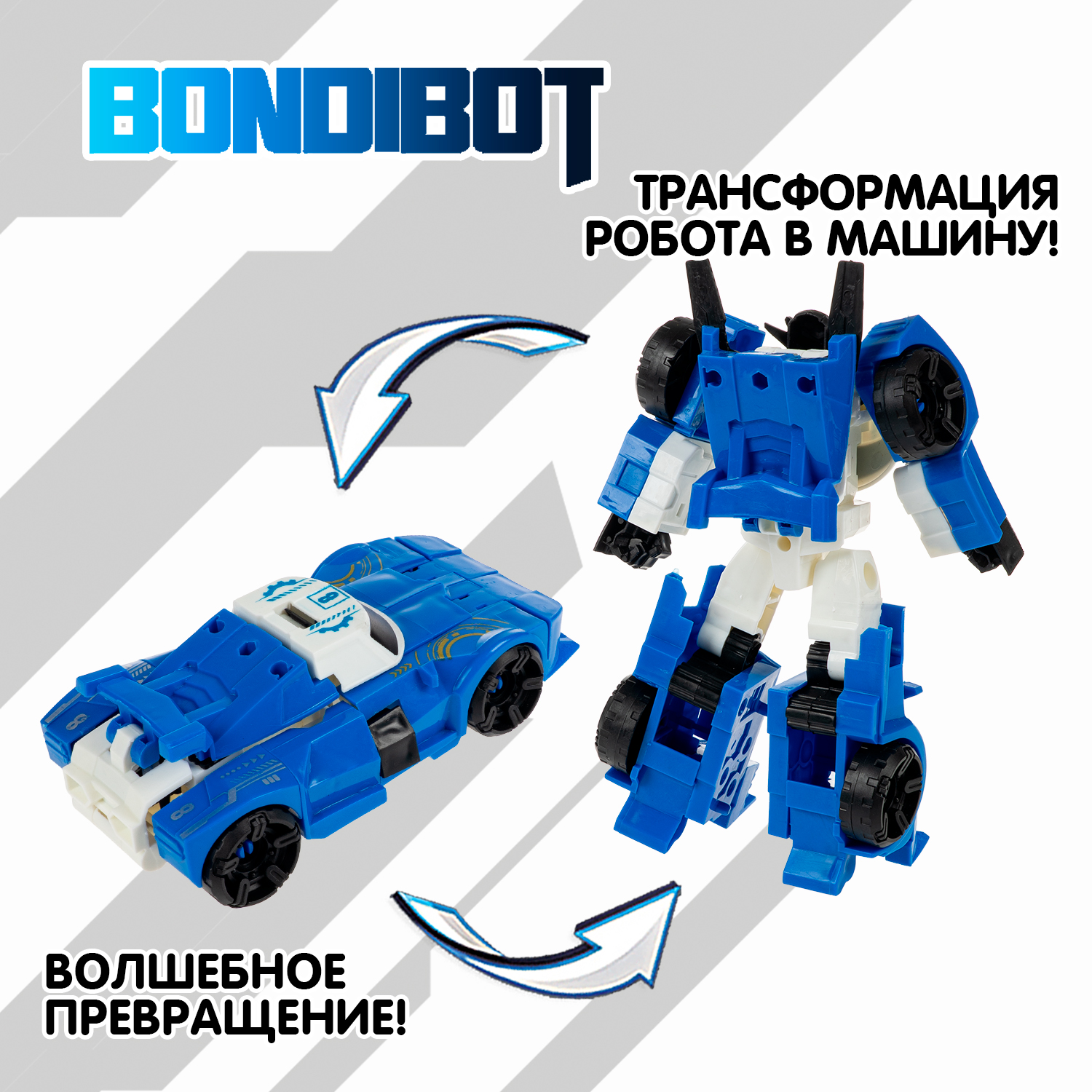Фигурка Bondibon трансформер Робот Машина 2в1 - фото 8