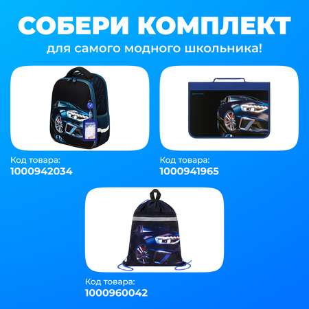 Мешок для обуви Brauberg