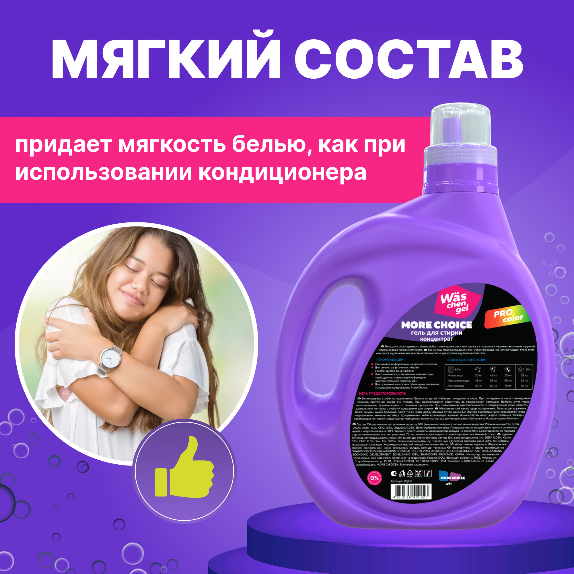 Гель для стирки цветного 2л Was WgC2 - фото 4