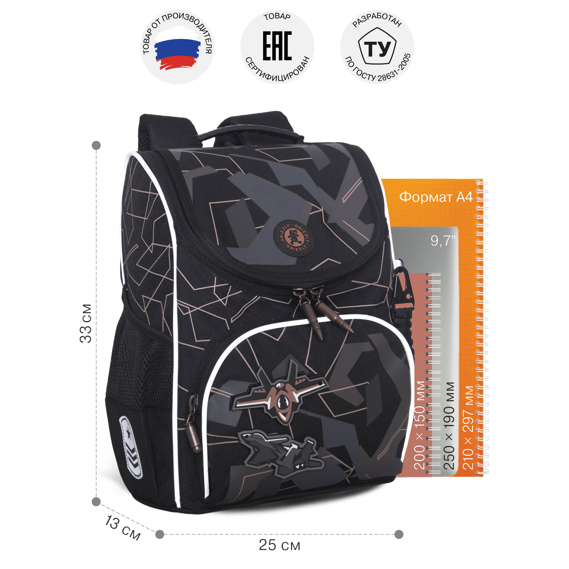 Ранец Grizzly Самолет - фото 7