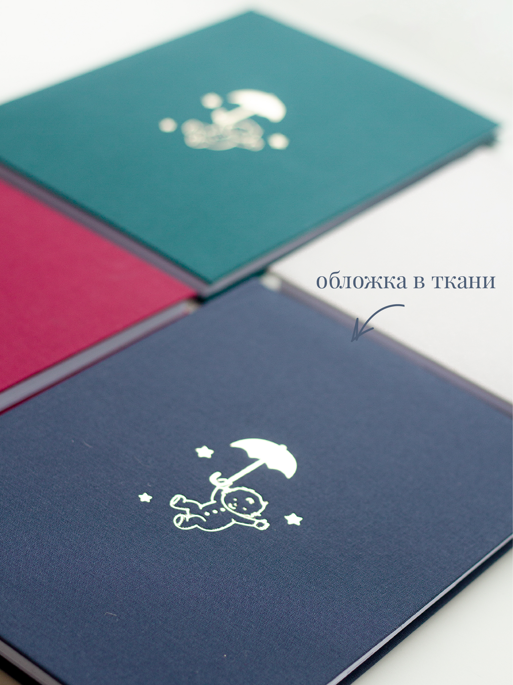 Первый альбом новорождённого Moms Recordbook синяя ткань - фото 12