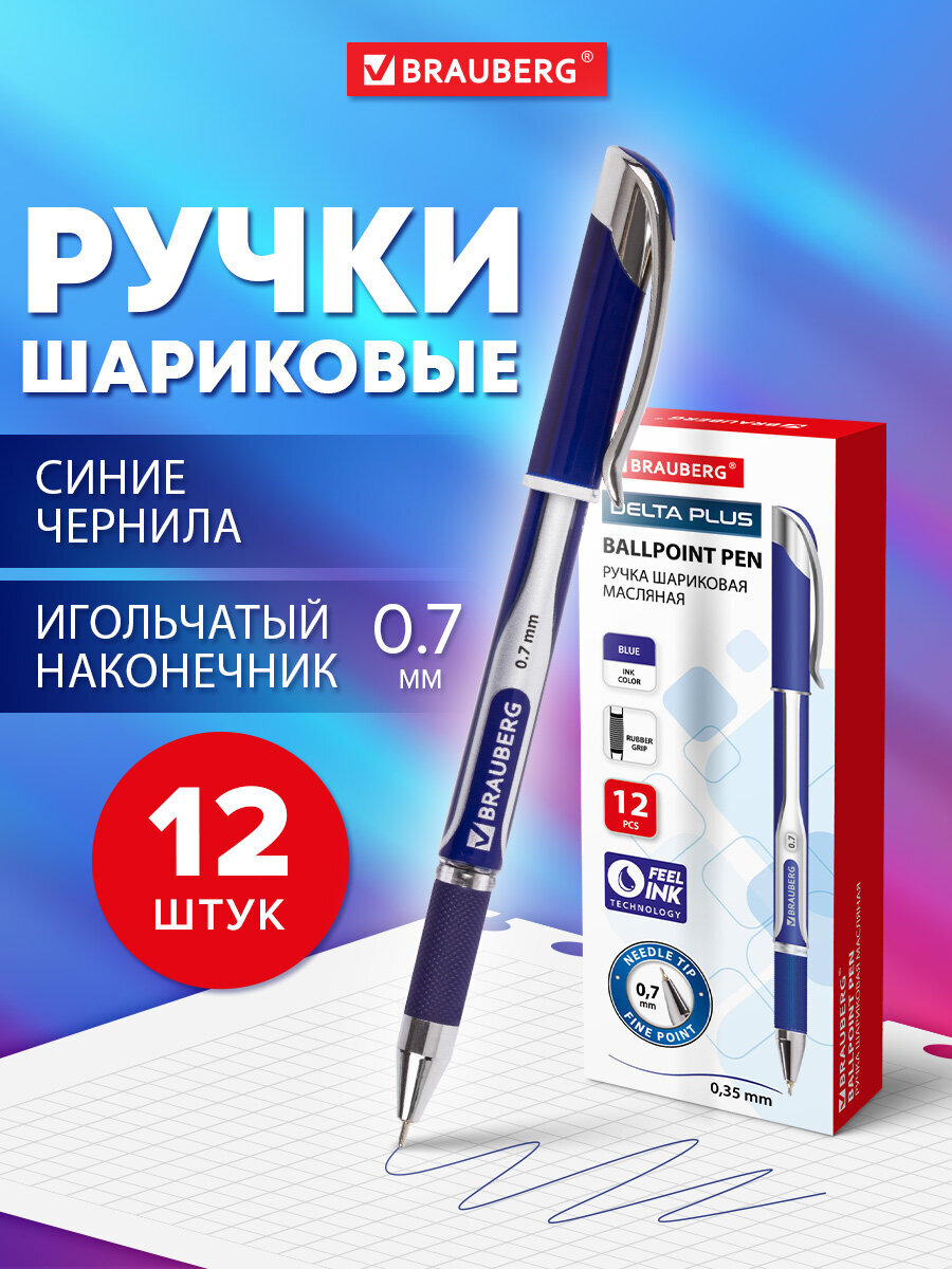 Ручка шариковая Brauberg 12 шт. - фото 1